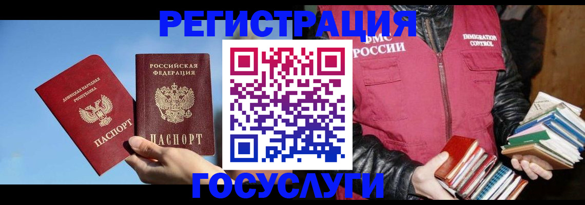 прописка для кредита в Энгельсе