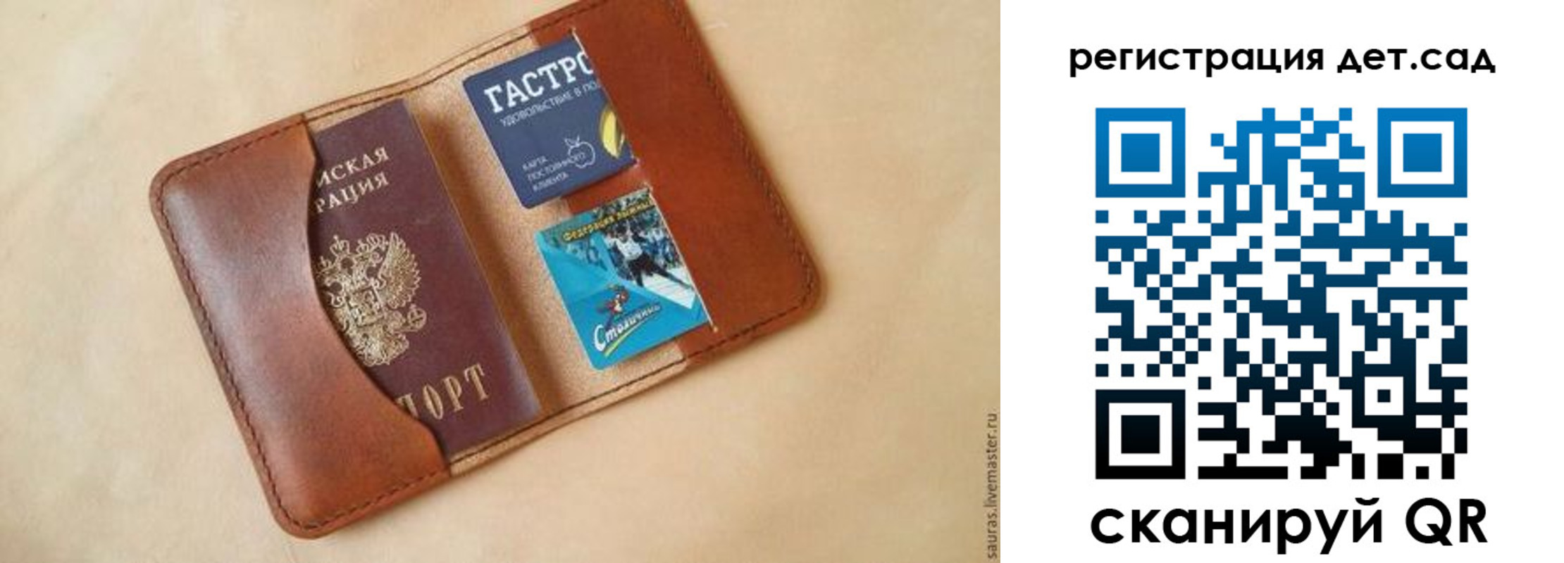 прописка для школы в Энгельсе