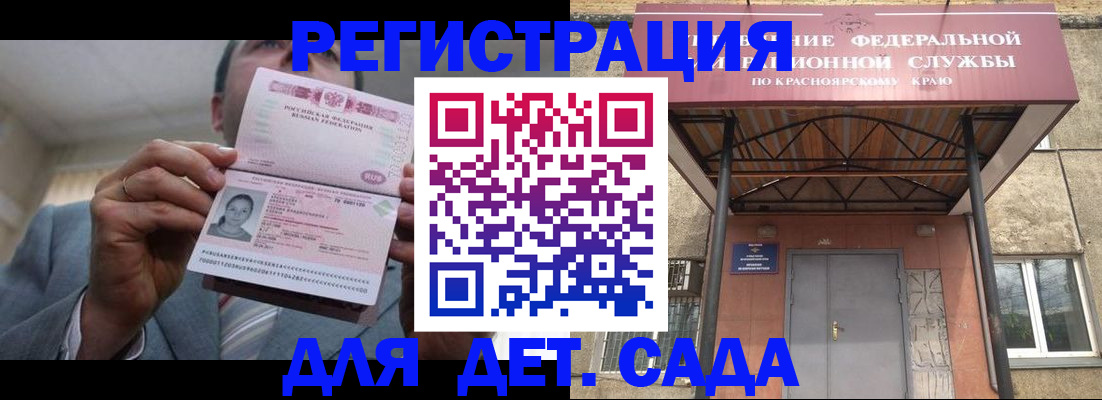 купить прописку в Энгельсе