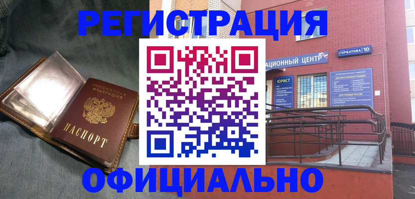 прописка в квартире в Энгельсе