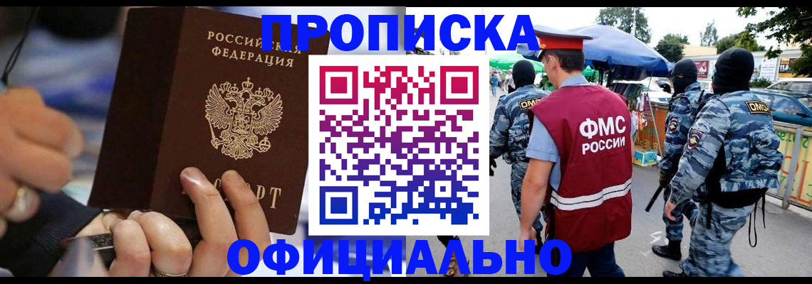 временная регистрация 2025 в Энгельсе