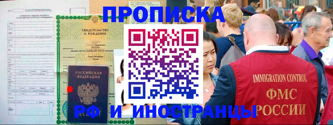 временная регистрация надежно в Энгельсе