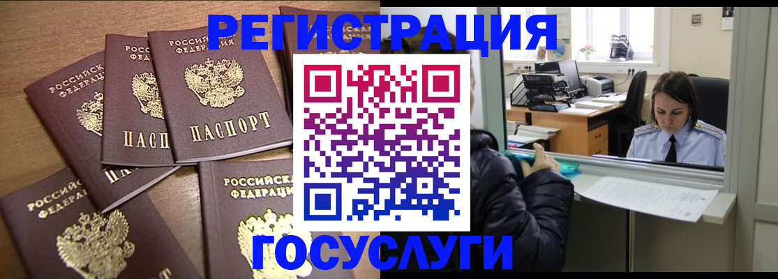 временная регистрация поиск в Энгельсе